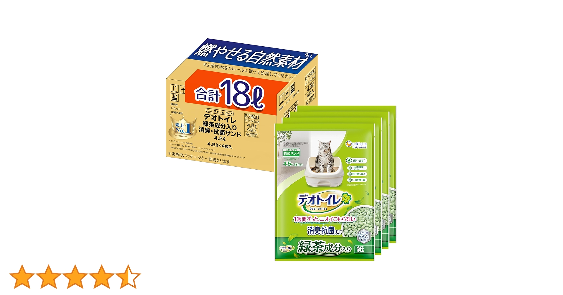 Amazon.co.jp: 【燃やせる自然素材】デオトイレ 緑茶成分入り 消